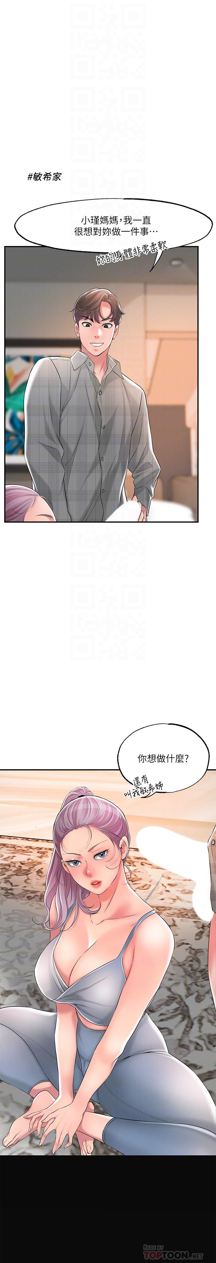 《幸福督市》漫画 第18話-玩弄力燦私處的組長