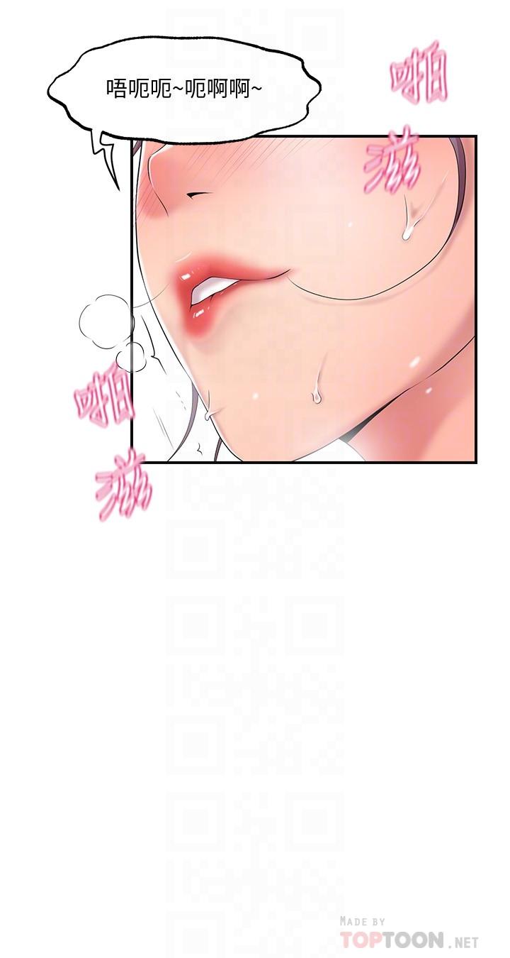 《幸福督市》漫画 第18話-玩弄力燦私處的組長