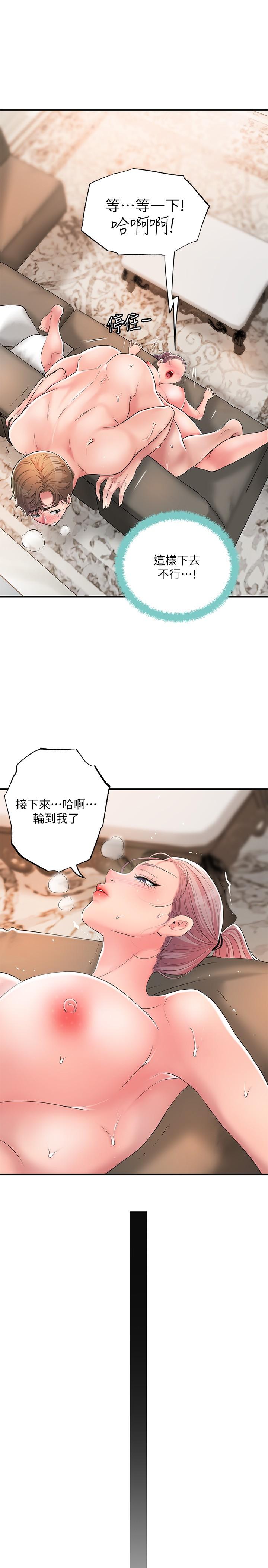《幸福督市》漫画 第18話-玩弄力燦私處的組長