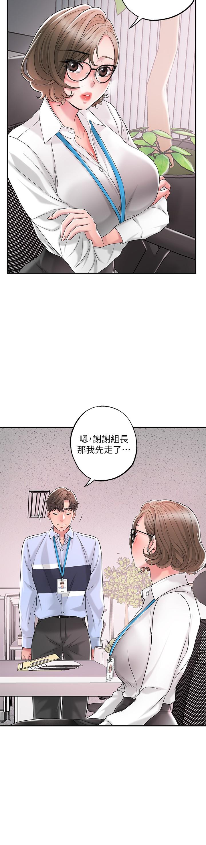 《幸福督市》漫画 第18話-玩弄力燦私處的組長