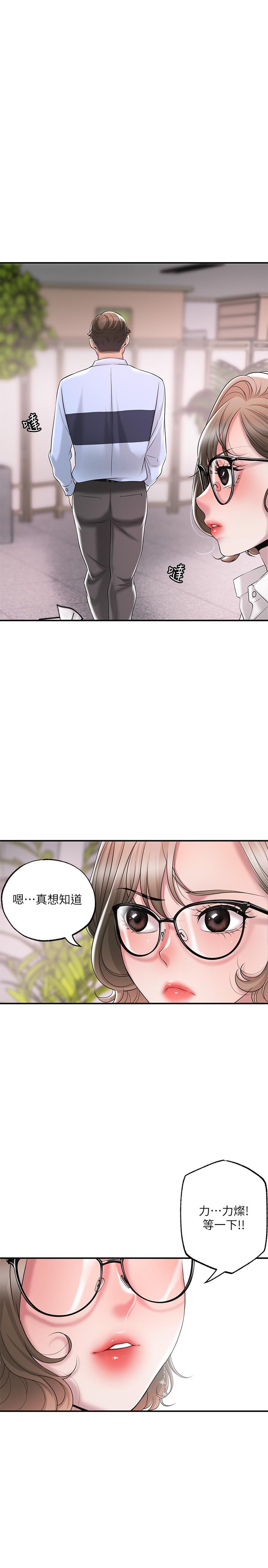 《幸福督市》漫画 第18話-玩弄力燦私處的組長