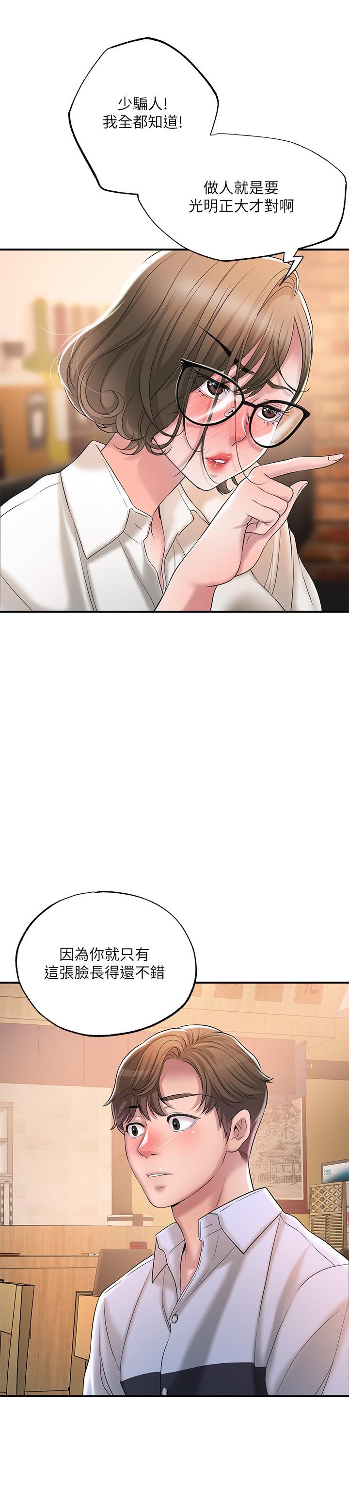 《幸福督市》漫画 第18話-玩弄力燦私處的組長