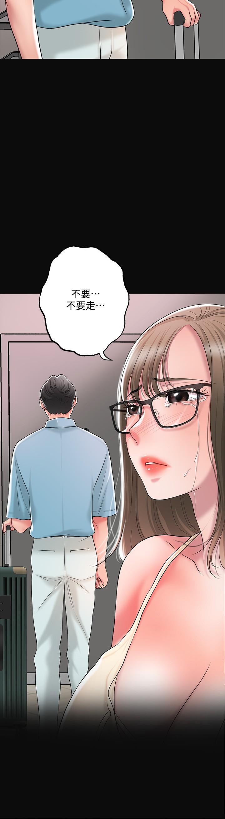 《幸福督市》漫画 第19話-和組長合意下的性關係
