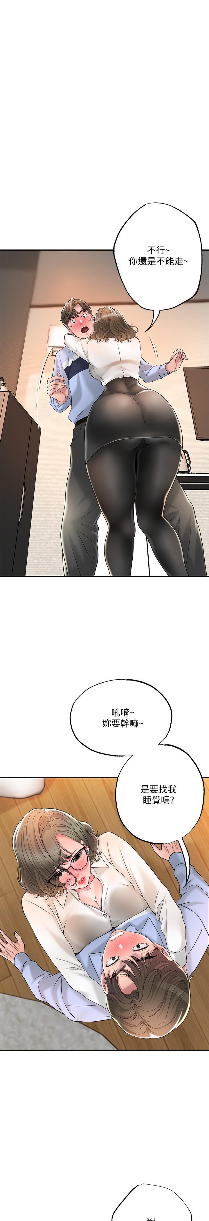 《幸福督市》漫画 第19話-和組長合意下的性關係