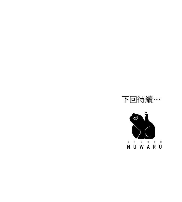 《幸福督市》漫画 第19話-和組長合意下的性關係