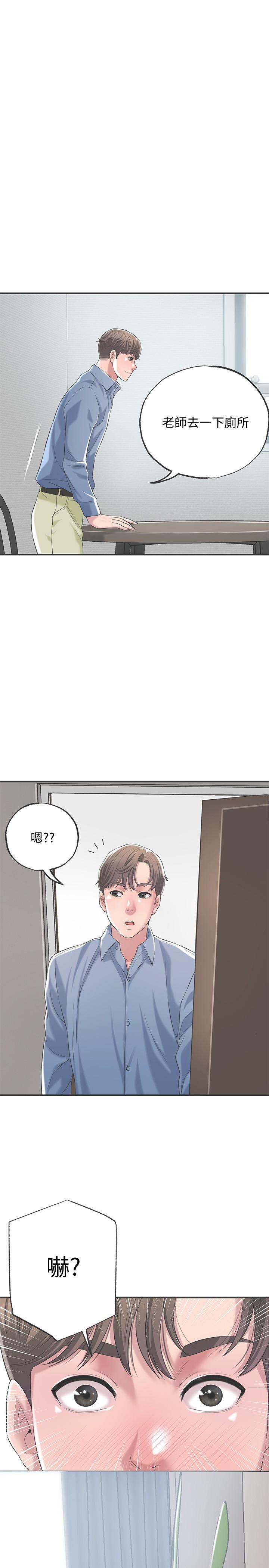 《幸福督市》漫画 第2話-人妻的挑逗