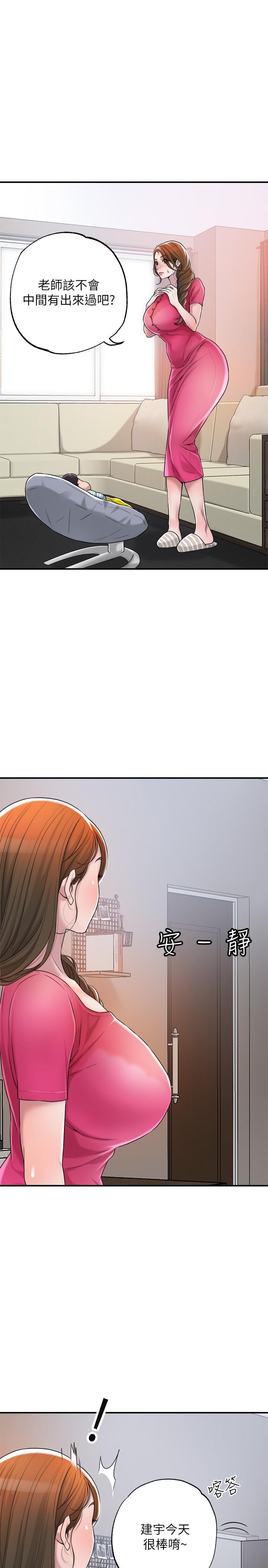 《幸福督市》漫画 第2話-人妻的挑逗