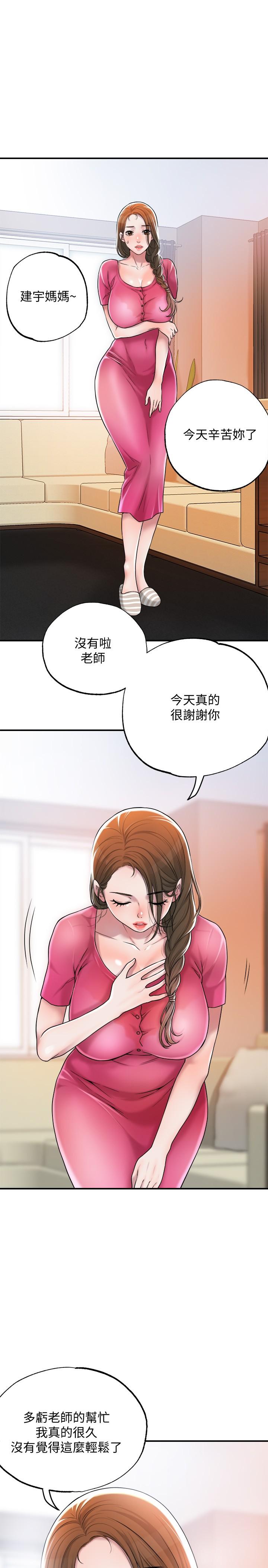 《幸福督市》漫画 第2話-人妻的挑逗