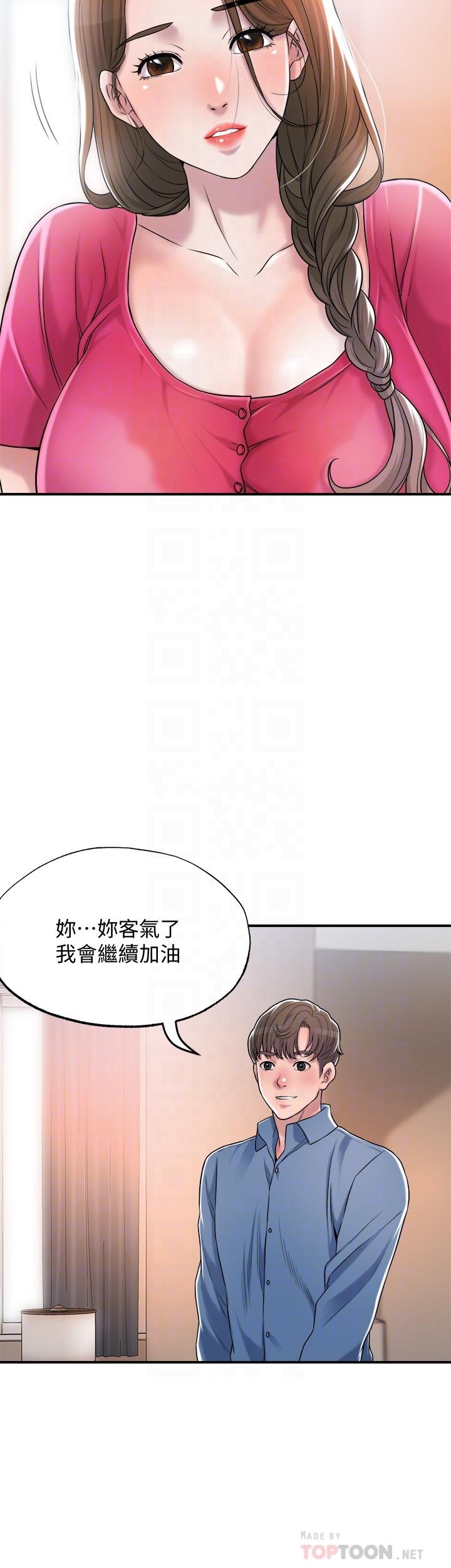 《幸福督市》漫画 第2話-人妻的挑逗
