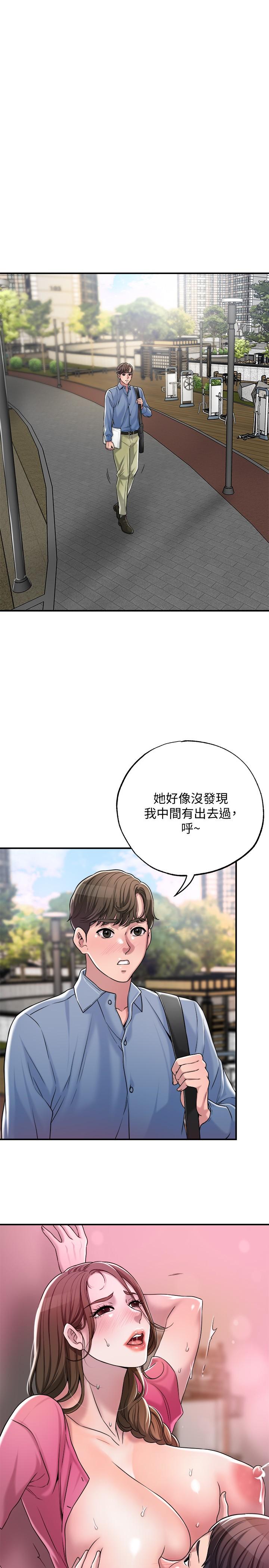 《幸福督市》漫画 第2話-人妻的挑逗