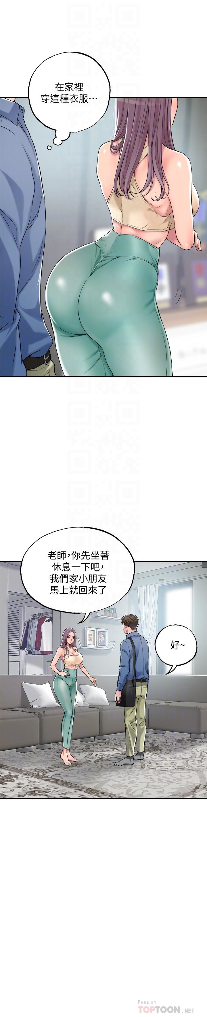 《幸福督市》漫画 第2話-人妻的挑逗