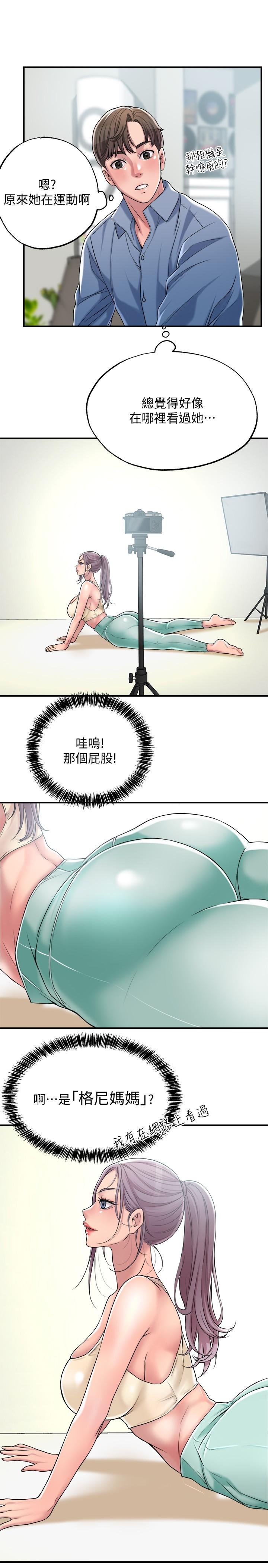 《幸福督市》漫画 第2話-人妻的挑逗