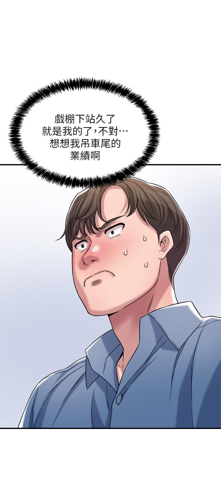 《幸福督市》漫画 第2話-人妻的挑逗