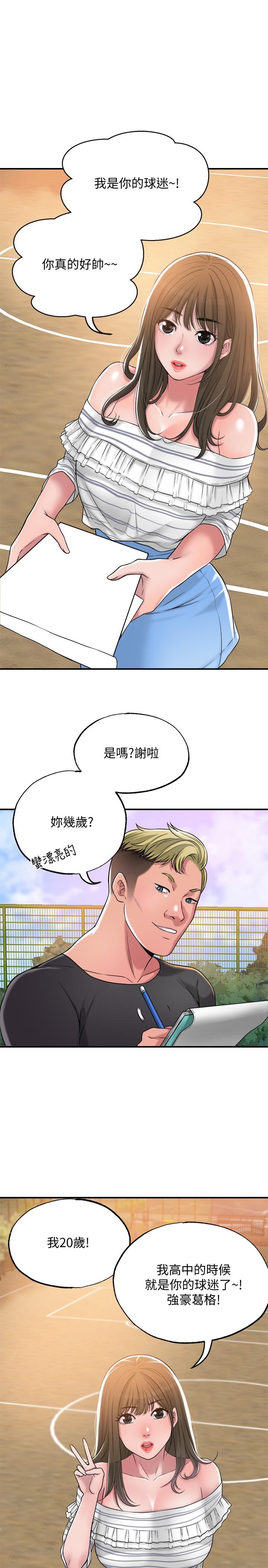 《幸福督市》漫画 第2話-人妻的挑逗