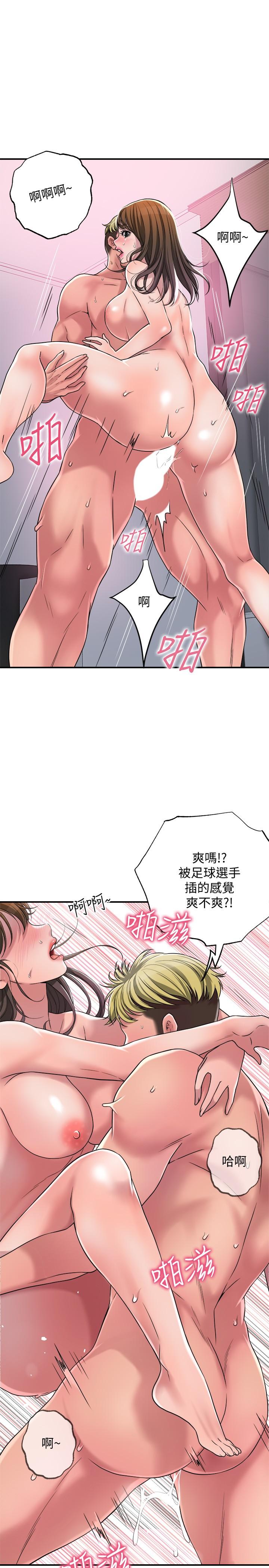 《幸福督市》漫画 第2話-人妻的挑逗