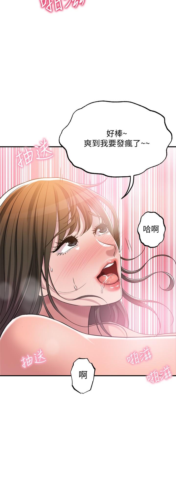 《幸福督市》漫画 第2話-人妻的挑逗