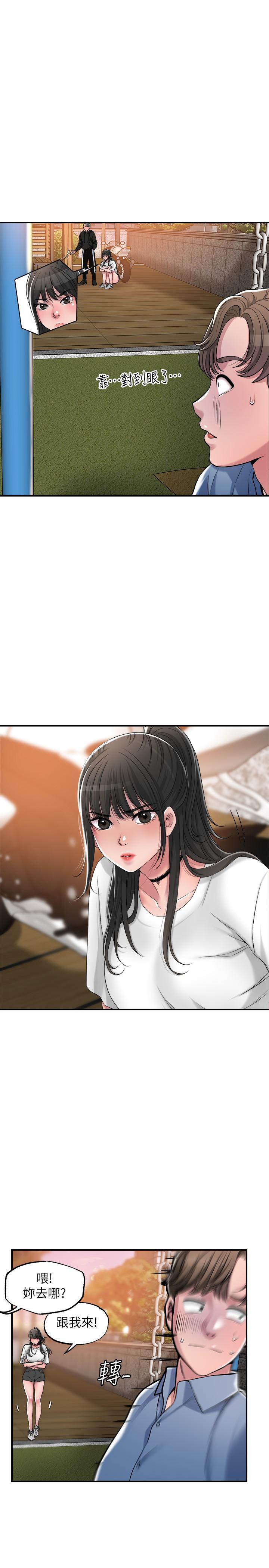 《幸福督市》漫画 第2話-人妻的挑逗