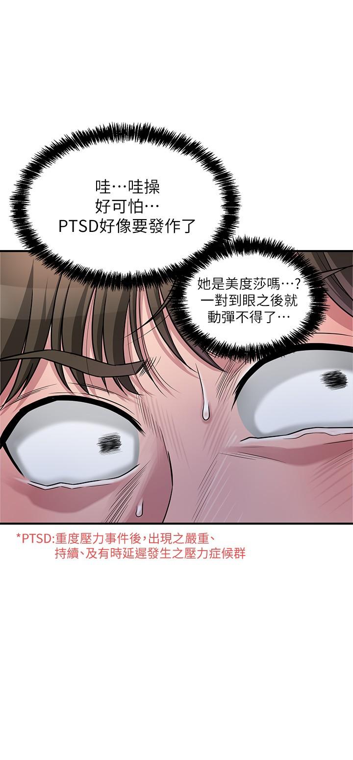 《幸福督市》漫画 第2話-人妻的挑逗