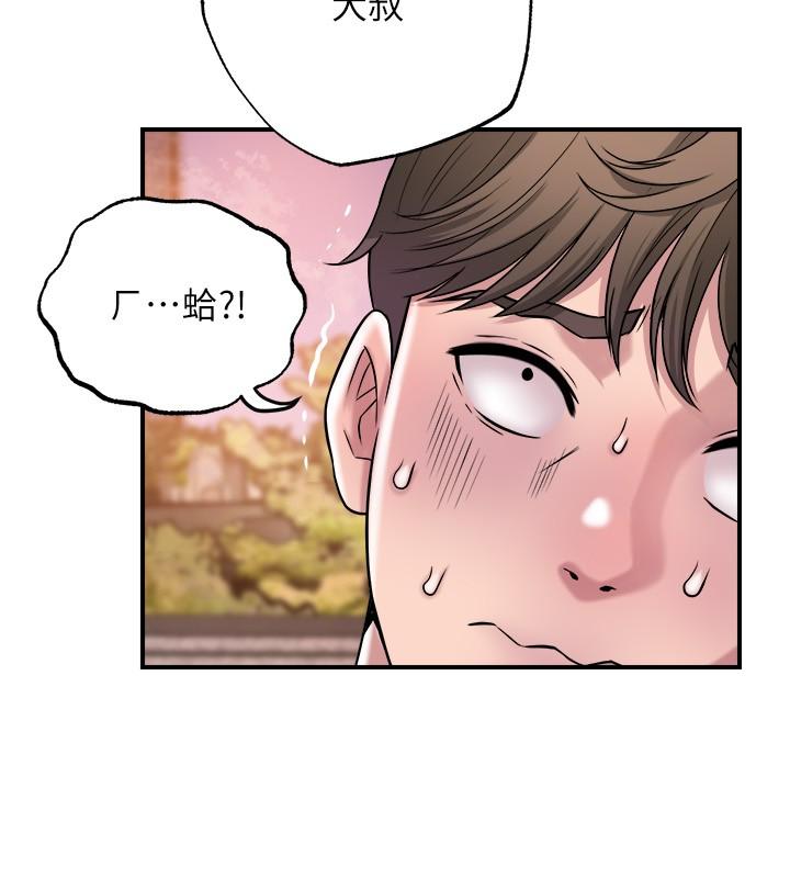 《幸福督市》漫画 第2話-人妻的挑逗