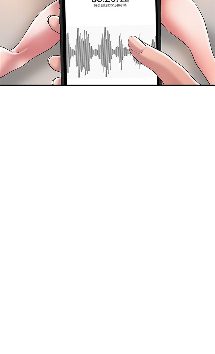 《幸福督市》漫画 第20話-套裝下的暴力身材
