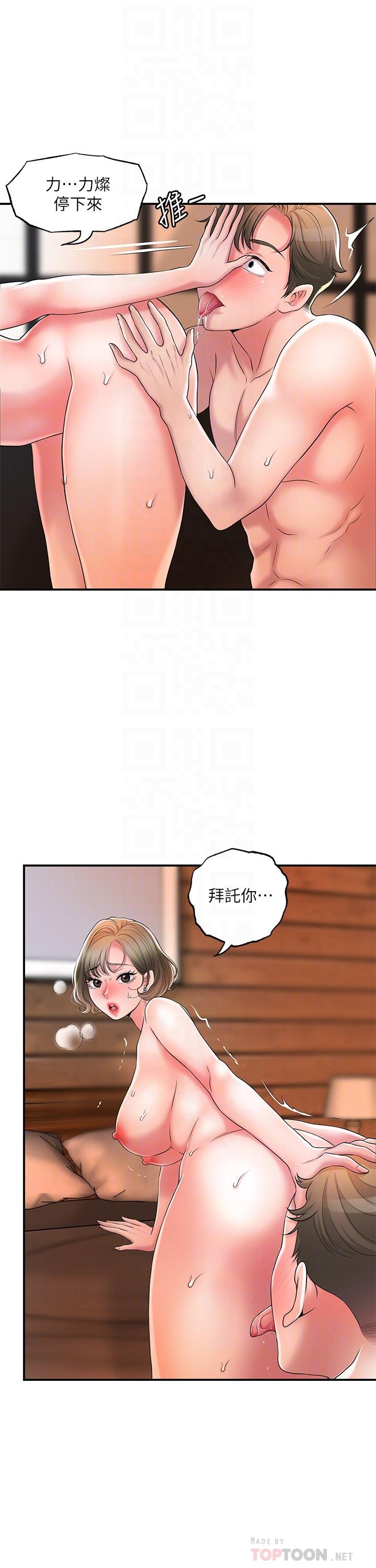 《幸福督市》漫画 第20話-套裝下的暴力身材
