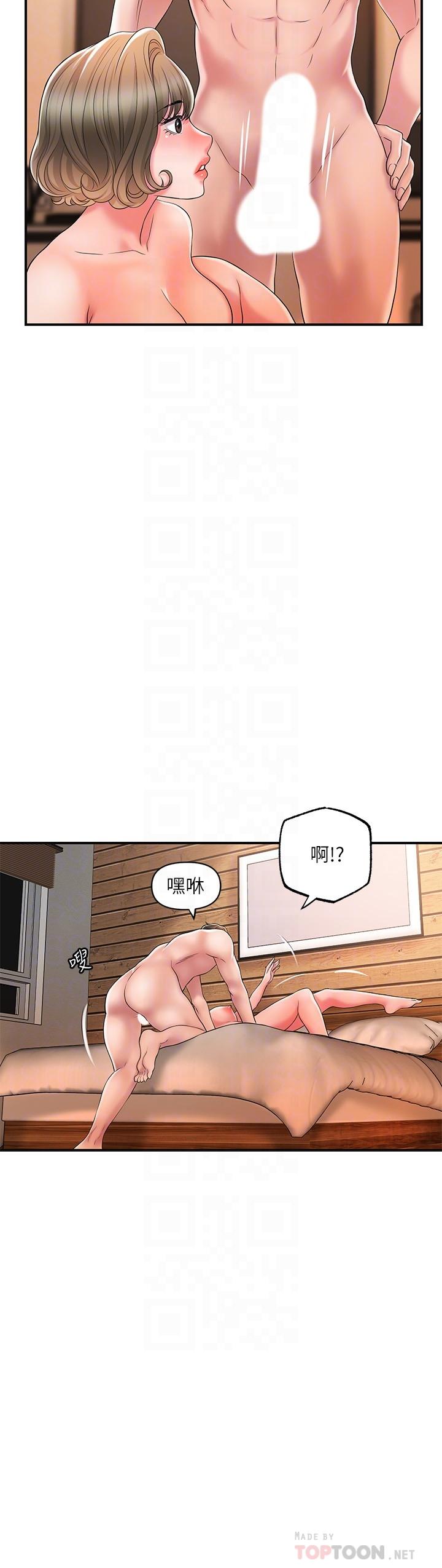 《幸福督市》漫画 第20話-套裝下的暴力身材