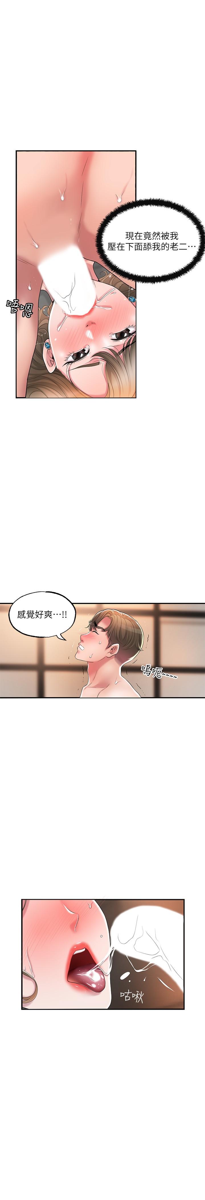 《幸福督市》漫画 第20話-套裝下的暴力身材