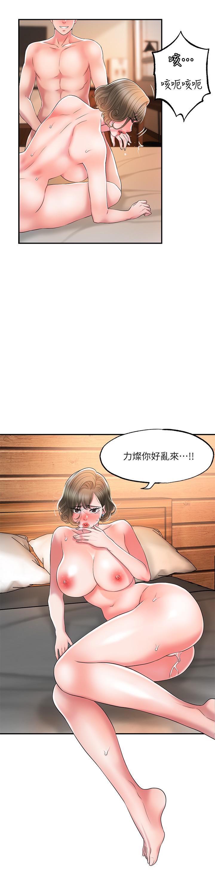 《幸福督市》漫画 第20話-套裝下的暴力身材
