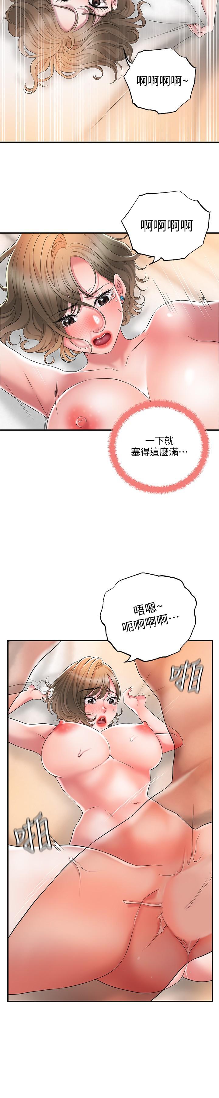 《幸福督市》漫画 第20話-套裝下的暴力身材