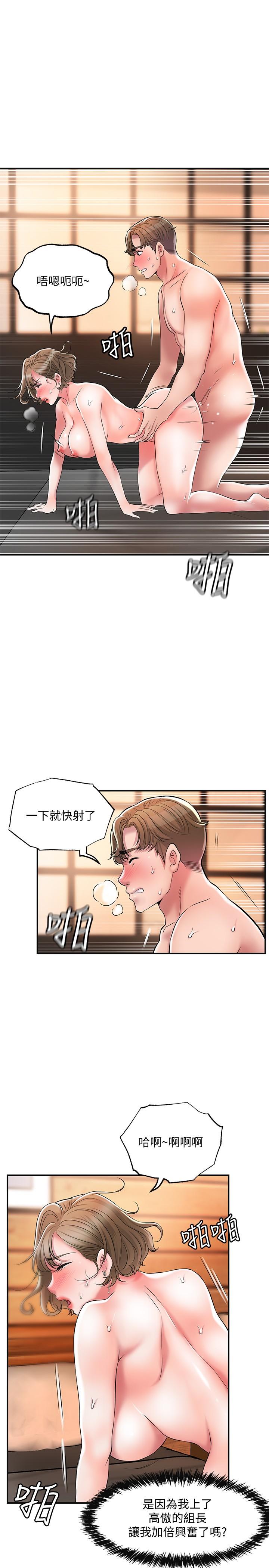 《幸福督市》漫画 第20話-套裝下的暴力身材