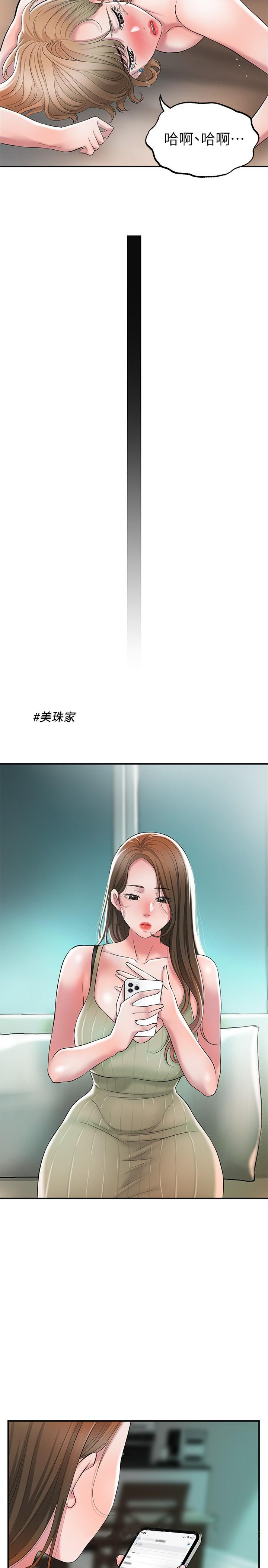 《幸福督市》漫画 第20話-套裝下的暴力身材