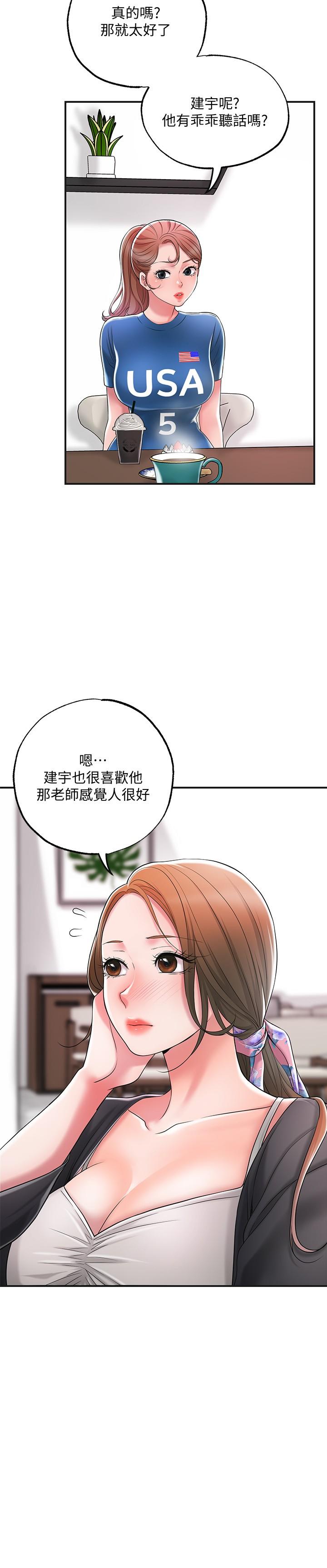 《幸福督市》漫画 第21話-我上過老師了