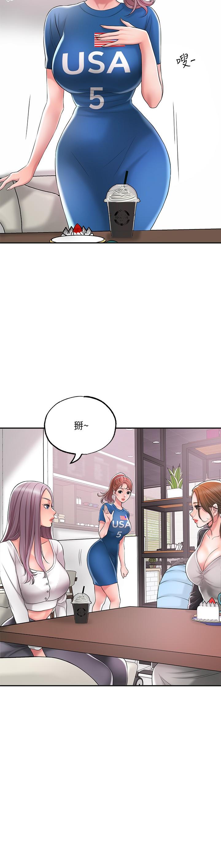 《幸福督市》漫画 第21話-我上過老師了