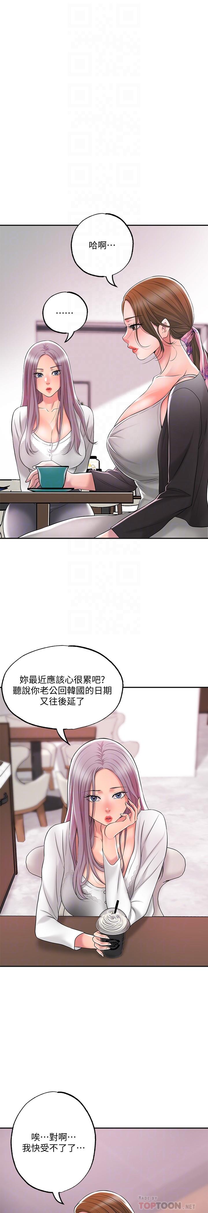 《幸福督市》漫画 第21話-我上過老師了