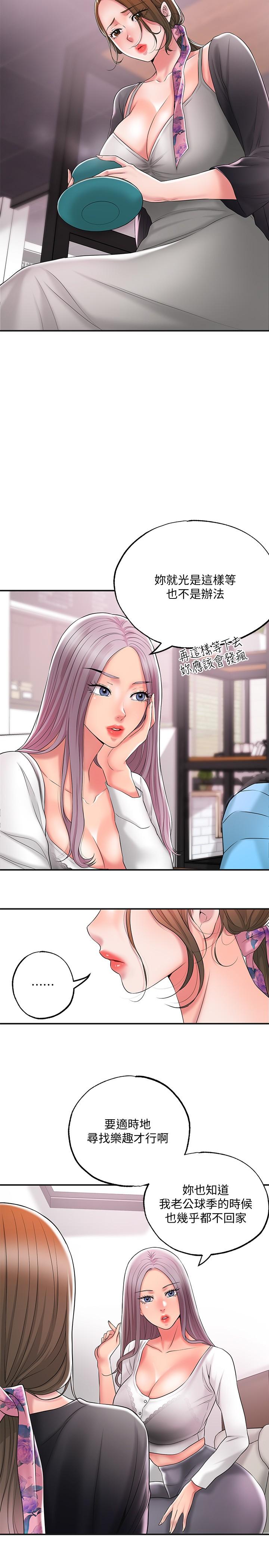 《幸福督市》漫画 第21話-我上過老師了