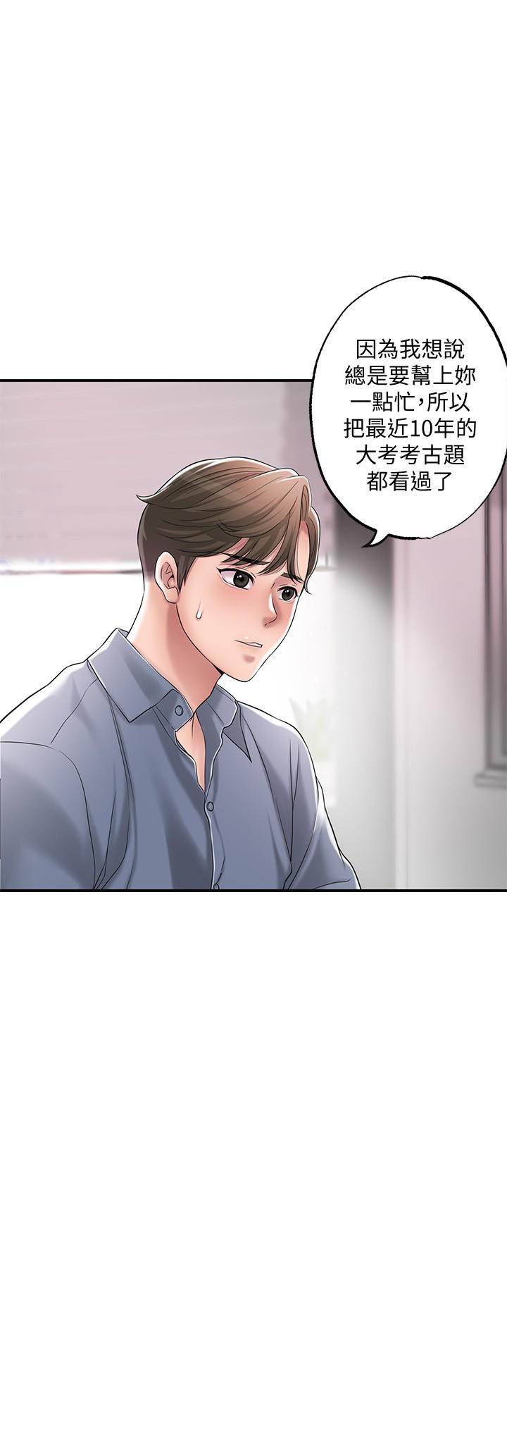 《幸福督市》漫画 第21話-我上過老師了