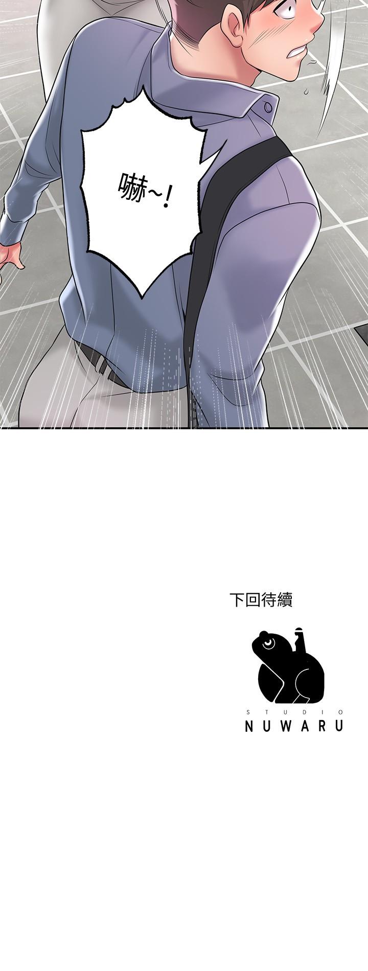 《幸福督市》漫画 第21話-我上過老師了