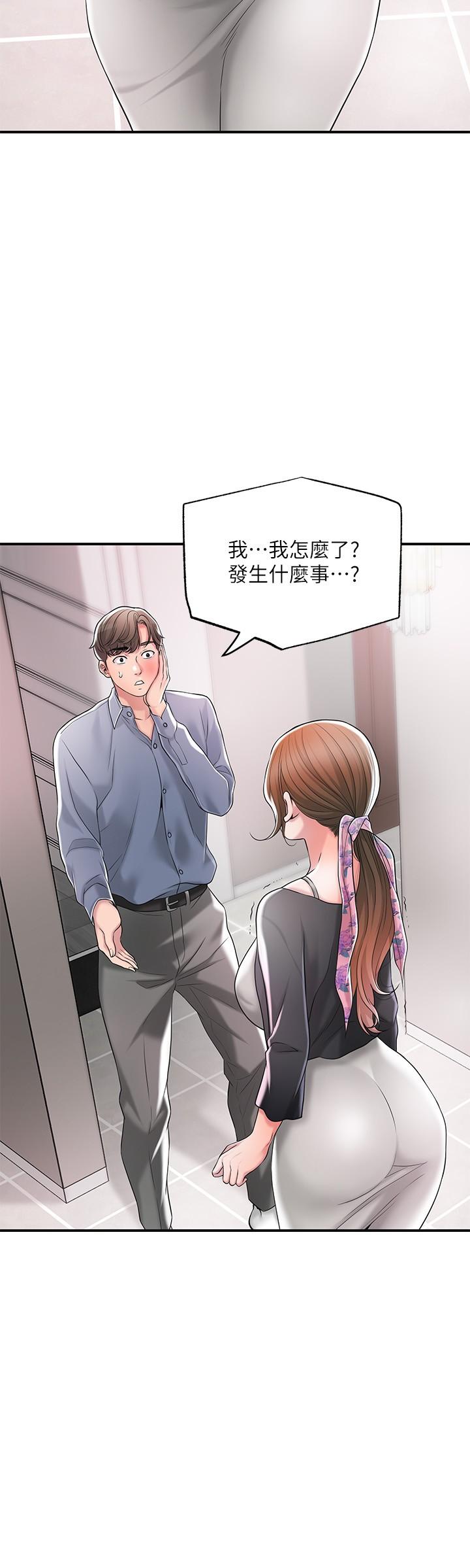 《幸福督市》漫画 第22話-美珠姐變得更色了
