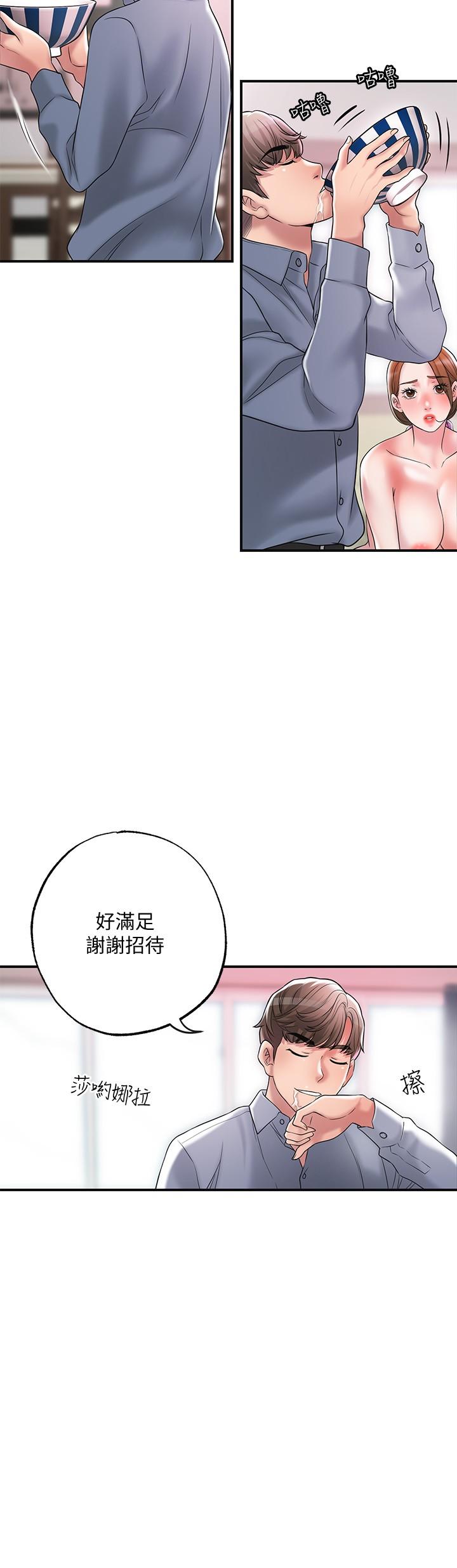 《幸福督市》漫画 第22話-美珠姐變得更色了