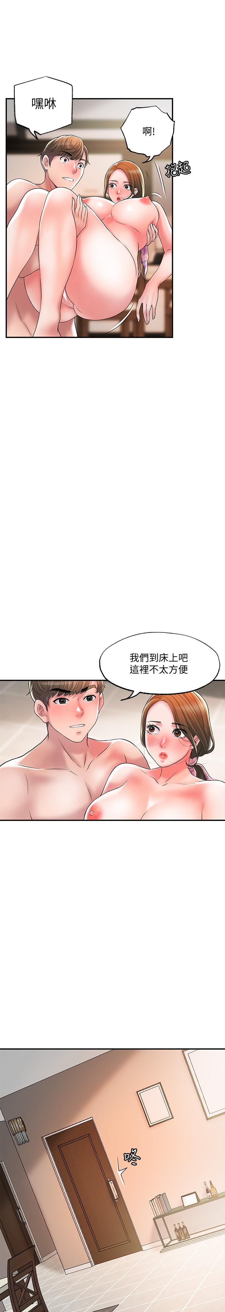 《幸福督市》漫画 第22話-美珠姐變得更色了