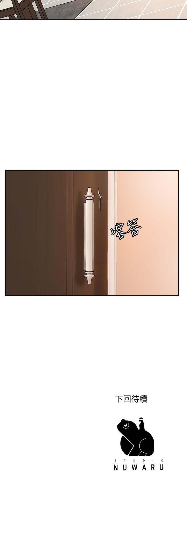《幸福督市》漫画 第22話-美珠姐變得更色了