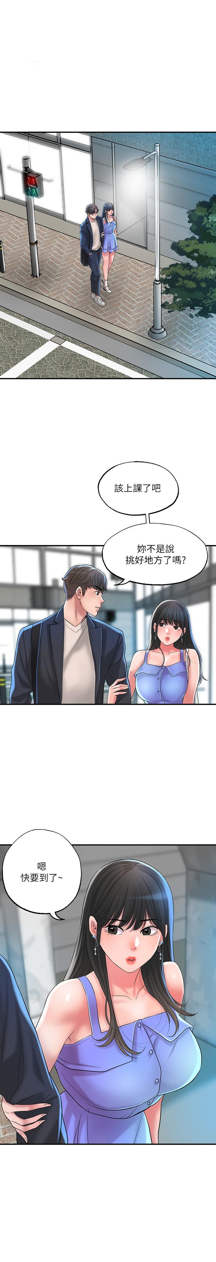 《幸福督市》漫画 第24話-離開前來抱抱我
