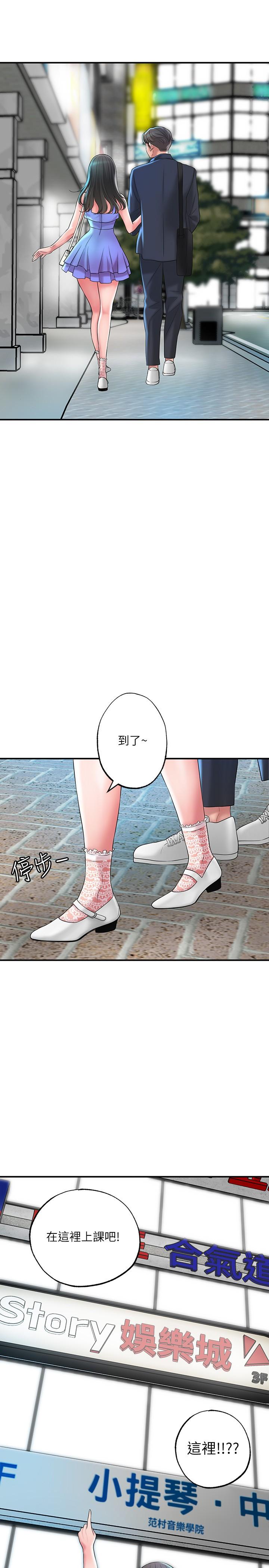 《幸福督市》漫画 第24話-離開前來抱抱我