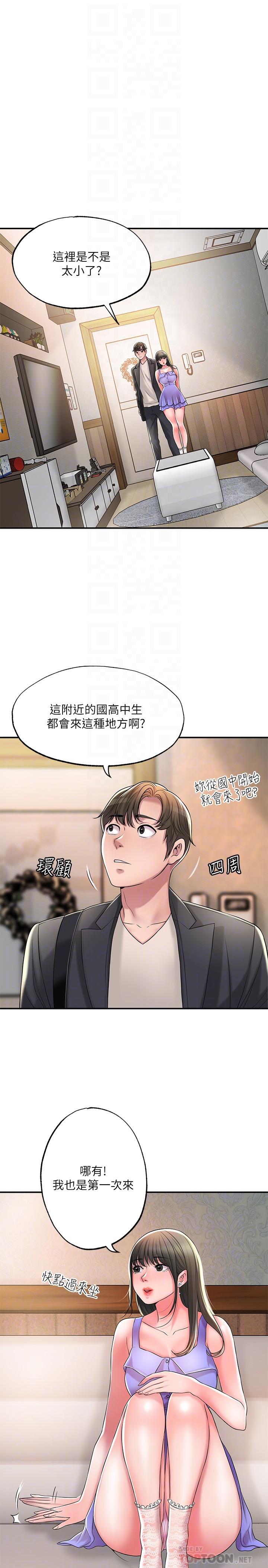 《幸福督市》漫画 第24話-離開前來抱抱我