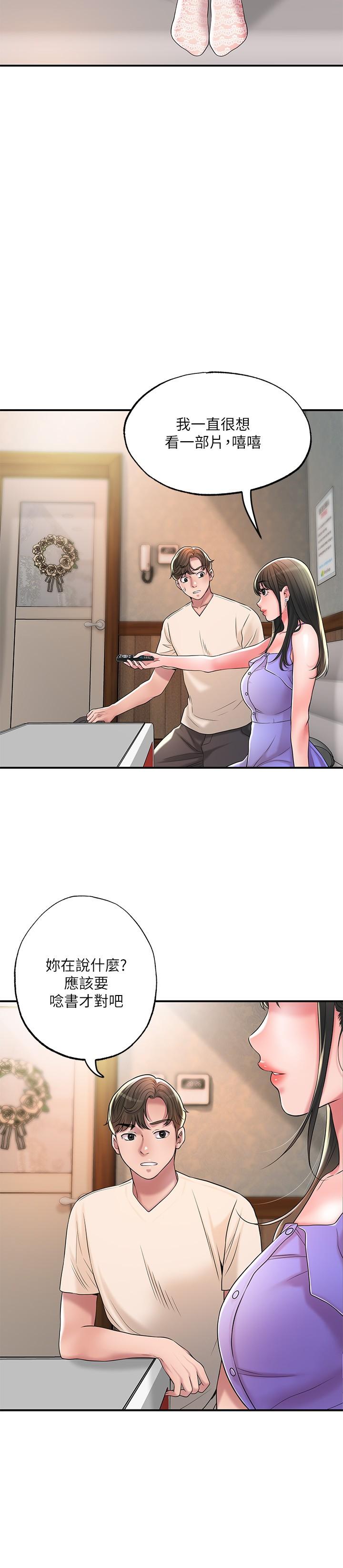 《幸福督市》漫画 第24話-離開前來抱抱我