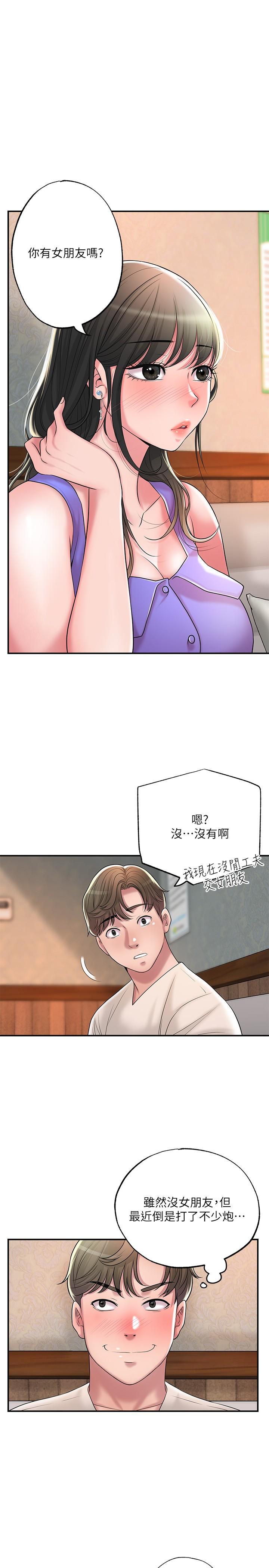 《幸福督市》漫画 第24話-離開前來抱抱我