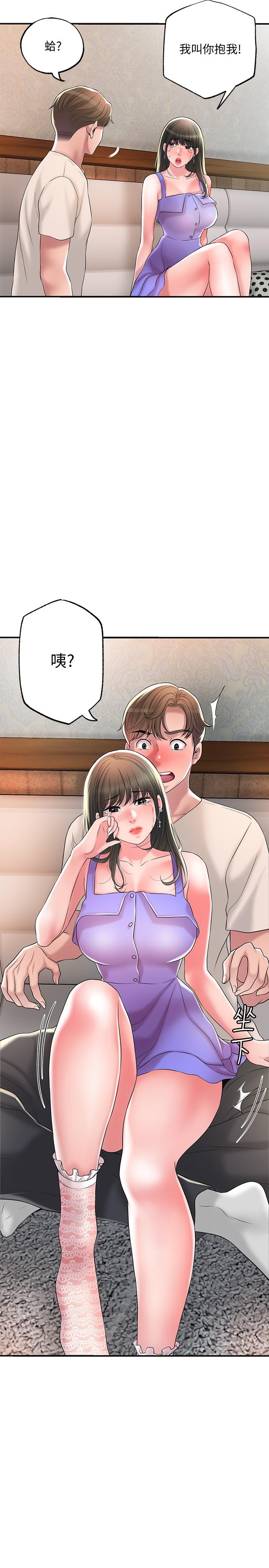 《幸福督市》漫画 第24話-離開前來抱抱我