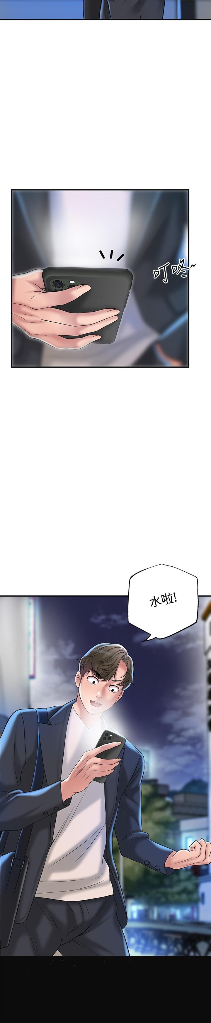 《幸福督市》漫画 第24話-離開前來抱抱我