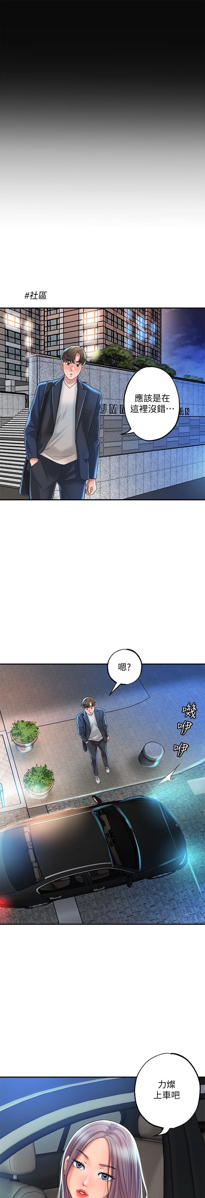 《幸福督市》漫画 第24話-離開前來抱抱我