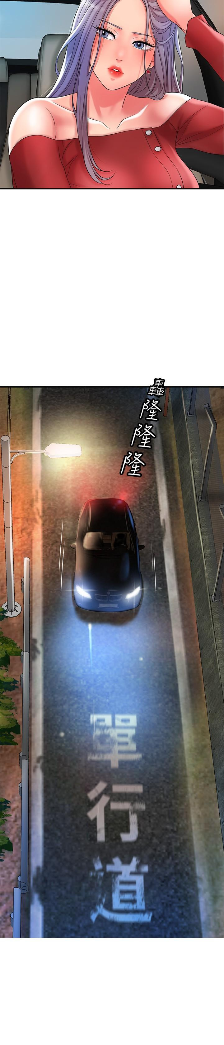 《幸福督市》漫画 第24話-離開前來抱抱我